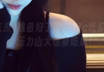 准备好了吗？17c吃瓜传送门，压力山大也要吃瓜！