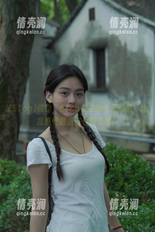 哎呦，51cg发布的今天的瓜，让我感觉像是在看肥皂剧！