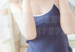 51吃瓜，你这加载失败是要发个传送门给我解个数学题吗？