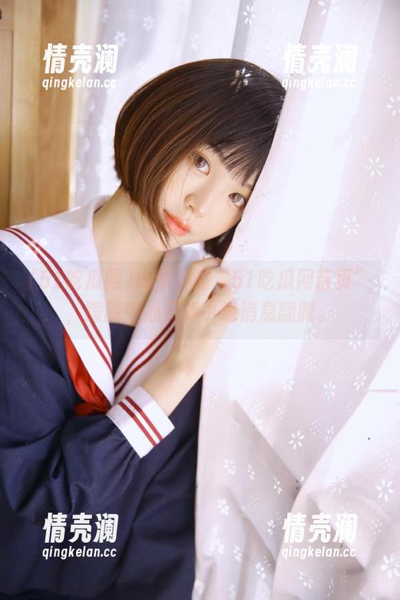 离不开的“51吃瓜网首页”，朦胧中心宛如小道消息翻腾。