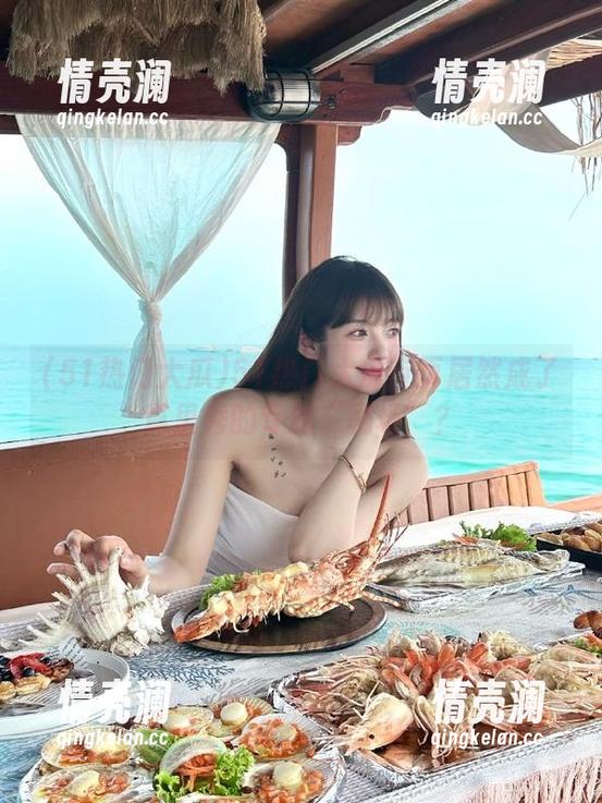 51热门大瓜首页居然成了莫里秀的专属“剧场”？