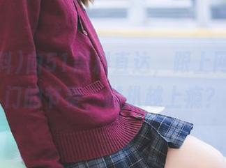向51黑料直达，跟上网红黑料门的节奏，越扒越上瘾？
