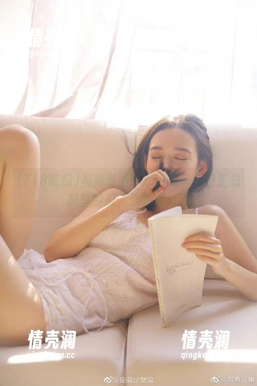 视频时间！718吃瓜今日汇总，瓜里的瓜，你都尝过没？