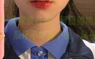 大家快过来，莆田的地址竟在91吃瓜上，瓜坏不坏先不说，风景值得！
