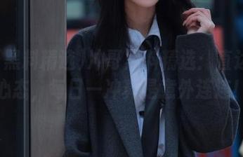 冲哥黑料精选：直达顽皮心态，每日一冲真是意外连连！