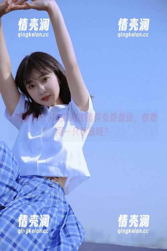 吃瓜911黑料免费放送，你敢用一只手追吗？