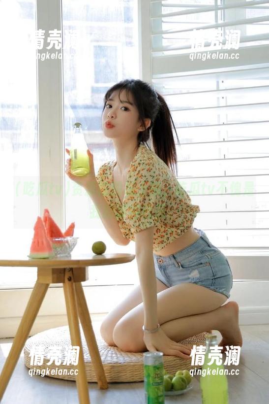 资源挖掘机上线，吃瓜tv不愧是我的解闷良药。