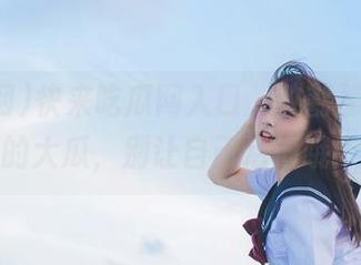 快来吃瓜网入口，收割那些畅销的大瓜，别让自己后悔哦！