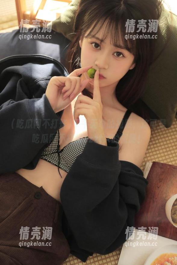 吃瓜网不打烊 平平无奇的视频,这可是吃瓜网不打烊zzzttt的图腾!