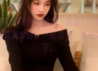 蓝图加导航，娱乐718给你不一般的跟随体验，一路走来，路途颠簸不平。