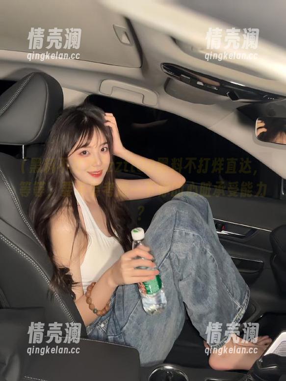 zztt09黑料不打烊直达，等等，要不要考虑一下你的心脏承受能力？