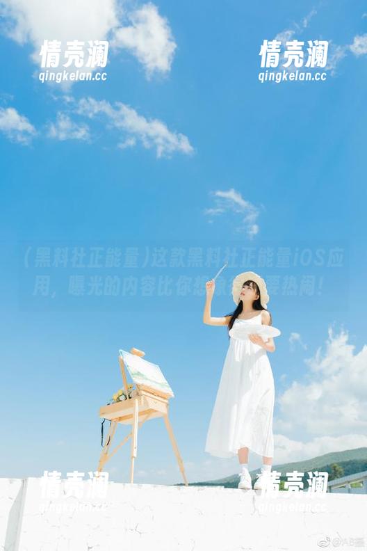 这款黑料社正能量iOS应用，曝光的内容比你想象得还要热闹！