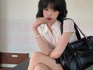 无法抵抗！黑料网网站今日黑料首页全网撒野，筛出的瓜超赞！